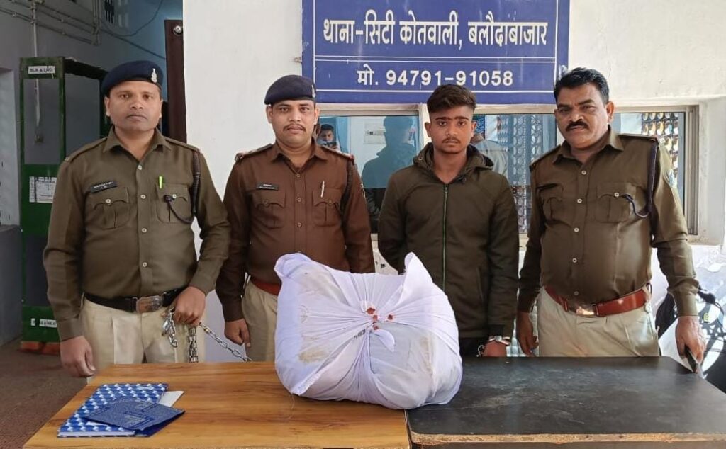 थाना सिटी कोतवाली बलौदा बाजार पुलिस द्वारा अवैध मादक पदार्थ गांजा की बेचने वाले आरोपी को किया गया गिरफ्तार।