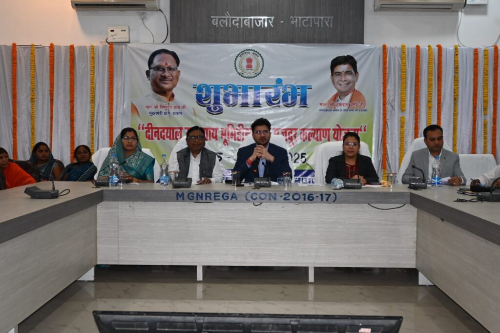 मुख्यमंत्री विष्णु देव साय ने दीनदयाल उपाध्याय भूमिहीन कृषि मजदूर कल्याण योजना का बटन दबाकर किया शुभारंभ।