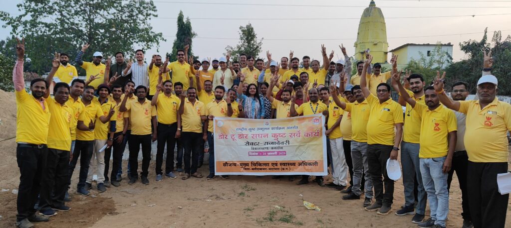 निक्षय निरामय अभियान के तहत स्वास्थ्य विभाग का चिन्हांकित गांव में कुष्ठ सर्वे अभियान।