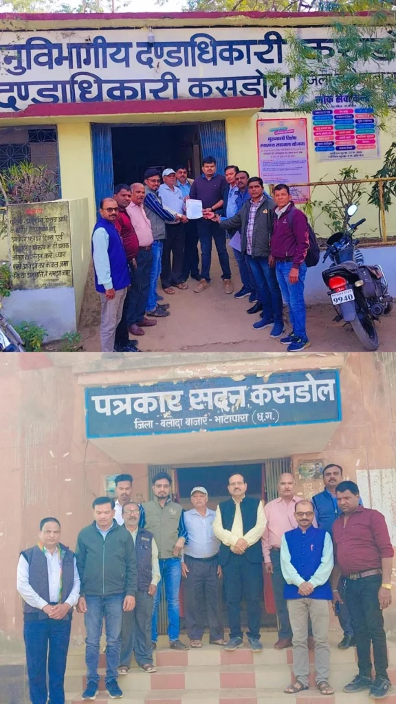 युवा पत्रकार के हत्यारों को फांसी देने की मांग, श्रमजीवी पत्रकार संघ कसडोल ने मुख्यमंत्री के नाम अनुविभागीय अधिकारी को सौंपा ज्ञापन।