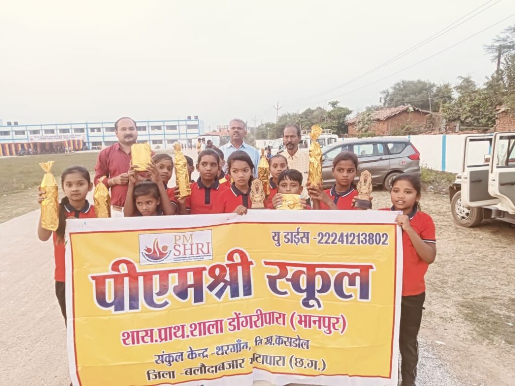 पीएमश्री शासकीय प्राथमिक शाला डोंगरीपारा ( भानपुर ) का जिला स्तरीय कल्चर एग्जिबिशन/ एक्टिविटी में उत्कृष्ट प्रदर्शन।