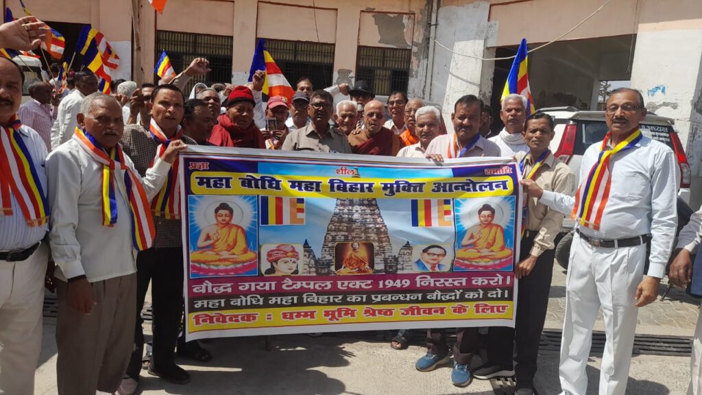 बौद्ध मंदिर गया एक्ट 1949 रद्द करवाने जिला अधिकारी को ज्ञापन।