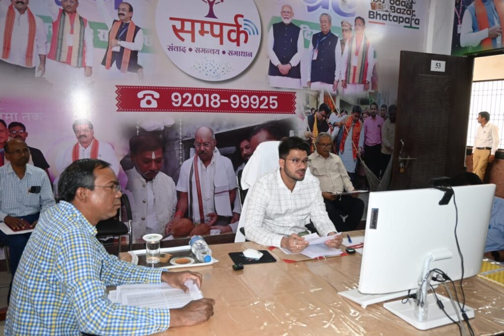 कलेक्टर ने की समिति स्तर पर धान उठाव की समीक्षा,  25 मार्च तक सभी उपार्जन केंद्रों से धान उठाव पूरा करने के निर्देश !