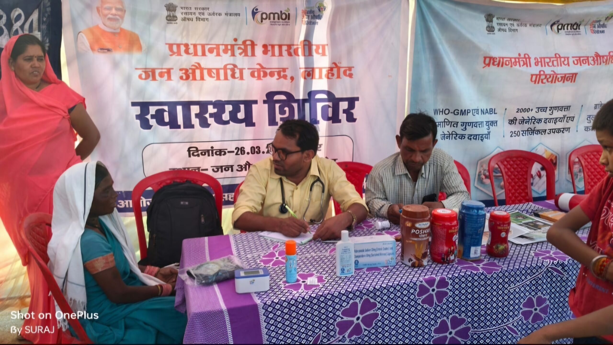 प्रधानमंत्री