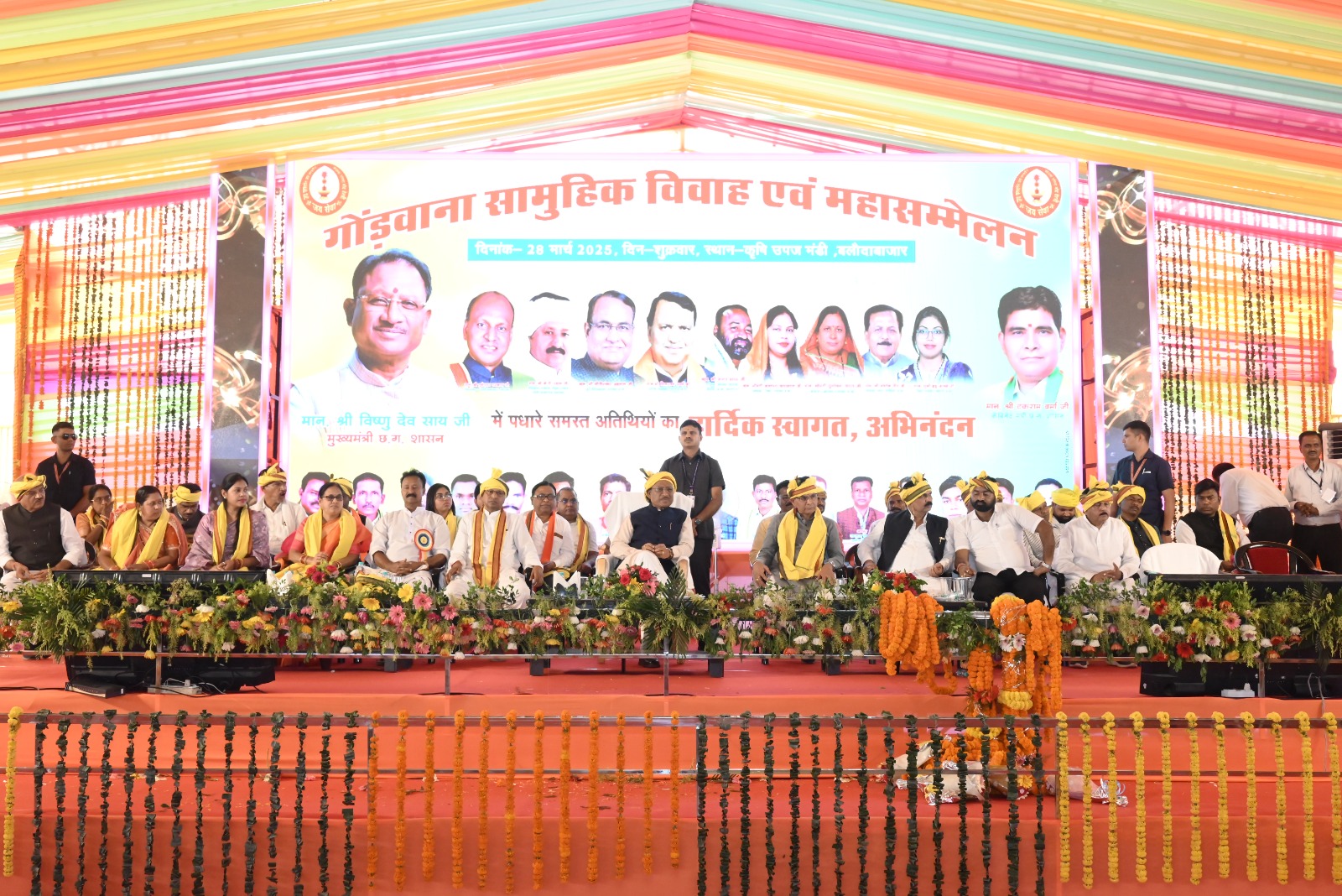 सामूहिक विवाह ने समाज मे आदर्श स्थापित किया है- गोंड़वाना सामूहिक विवाह कार्यक्रम में बोले मुख्यमंत्री विष्णु देव साय, नवविवाहित जोड़ों को दिये आशीर्वाद I