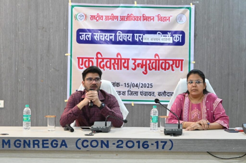 हर पक्का घर में वाटर हार्वेस्टिंग जरूर बनवाएं-कलेक्टर जलसंचयन वाहिनी का एक दिवसीय उन्मुखीकरण कार्यक्रम सम्पन्न