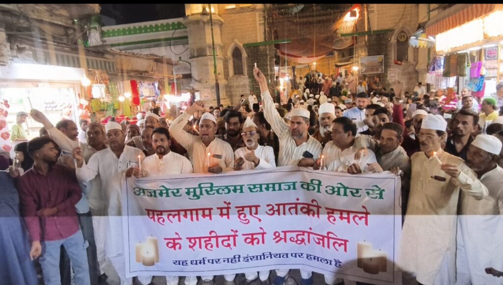पेहलगाम मैं पर्यटकों पर हुए कायरता पूर्ण आतंकी हमले से अजमेर के मुस्लिम समाज में भारी रोष किया पुतला दहन