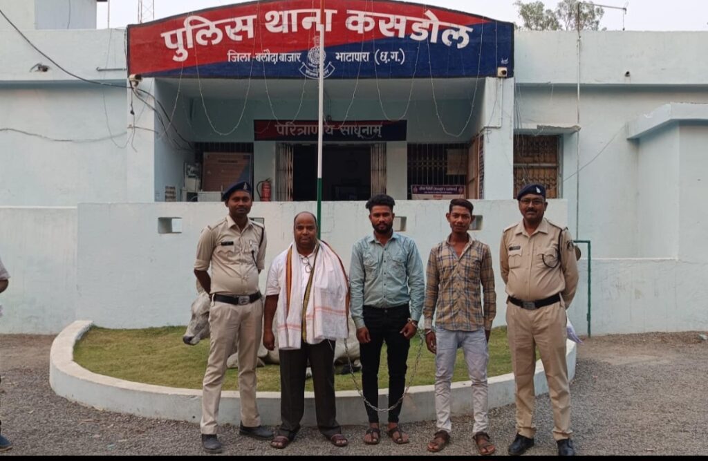 ग्राम कटगी में घटित जहर सेवन कर आत्महत्या मामले में 03 आरोपियों को किया गया गिरफ्तार