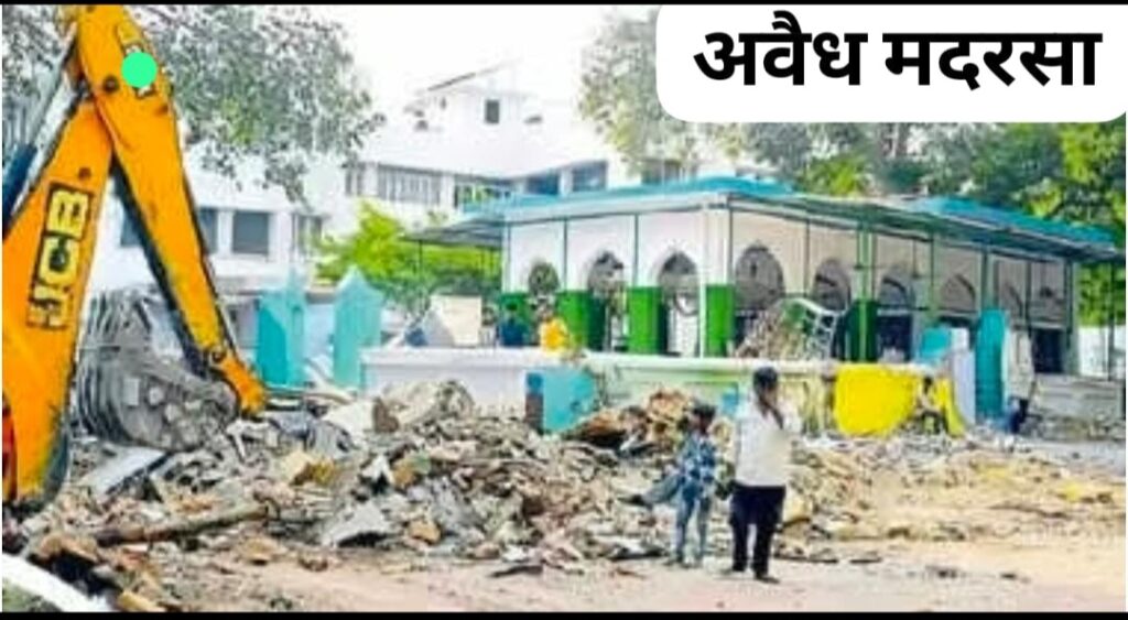 केजीएमयू लखनऊ में बना अवैध मदरसा ध्‍वस्‍त, एक बीघा जमीन खाली