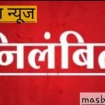 अनुमति के बिना मुख्यालय से अनुपस्थित रहने पर पटवारी निलंबित