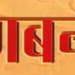 बैंक कर्मचारी द्वारा गबन राशि वसूली मामले में उपभोक्ता को मिला न्याय आयोग दिलाई ब्याज सहित राशि।