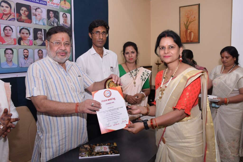 शिक्षिका संध्या पैकरा को नवाचारी गतिविधियों पर आधारित पुस्तक उदीम पर सम्मानित किया  गया*