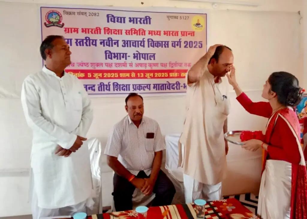 विद्या भारती राष्ट्रीय शिक्षा नीति वैदिक शिक्षा पर आधारित हैं।