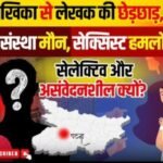 कृष्ण कल्पित प्रकरण यौन-उत्पीड़न की घटना की जाँच हो और आतिथेय के तौर पर ‘नई धारा’ इसकी ज़िम्मेदारी ले!