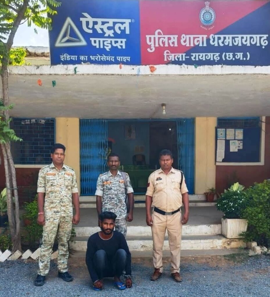 कोर्ट से फरार हुआ आरोपी, छेड़खानी के नए केस के साथ धरमजयगढ़ पुलिस की सटीक घेराबंदी में गिरफ्तार।