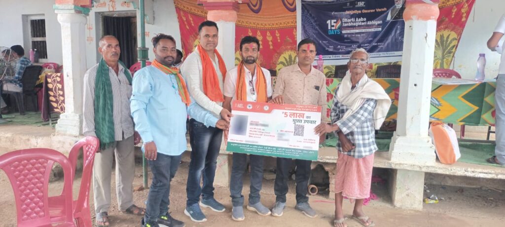 धरती आबा जनजातीय ग्राम उत्कर्ष अभियान : आदिवासी बहुल 46 गांवों में विशेष शिविर का आयोजन  ➡ 2 गांव योजनाओं से पूर्णतः संतृप्त, 25 हजार से अधिक आदिवासी परिवारों को मिला लाभ