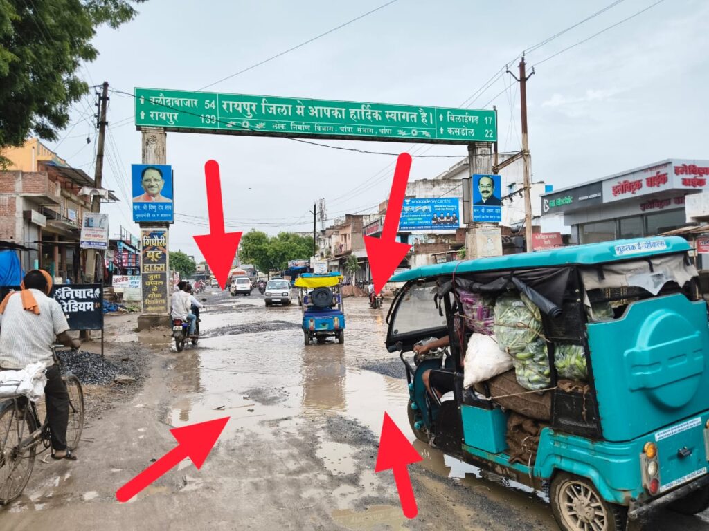 गिधौरी-शिवरीनारायण मार्ग में गड्ढे ही गड्ढे: प्रशासन मौन, हादसे आम