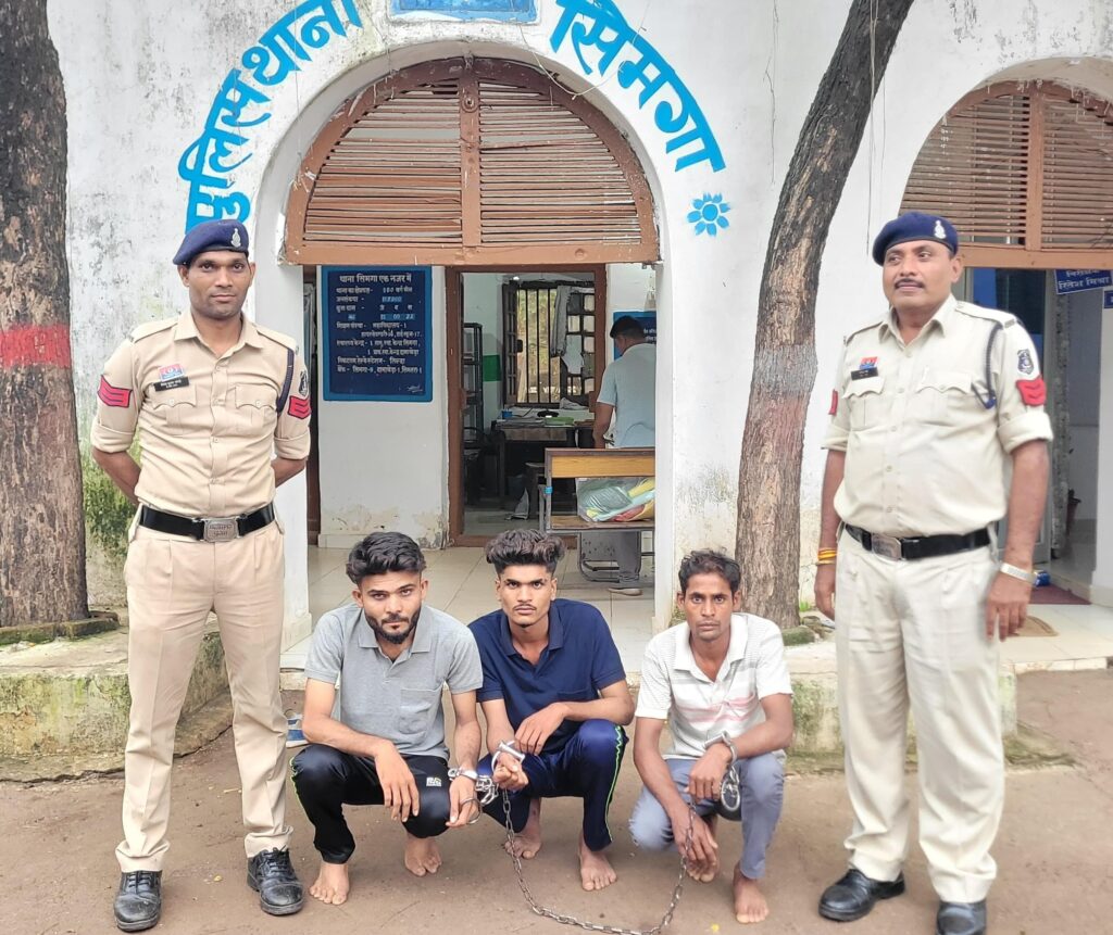 तोरा हत्याकांड में सिमगा पुलिस ने तीन आरोपियों को किया गिरफ्तार I