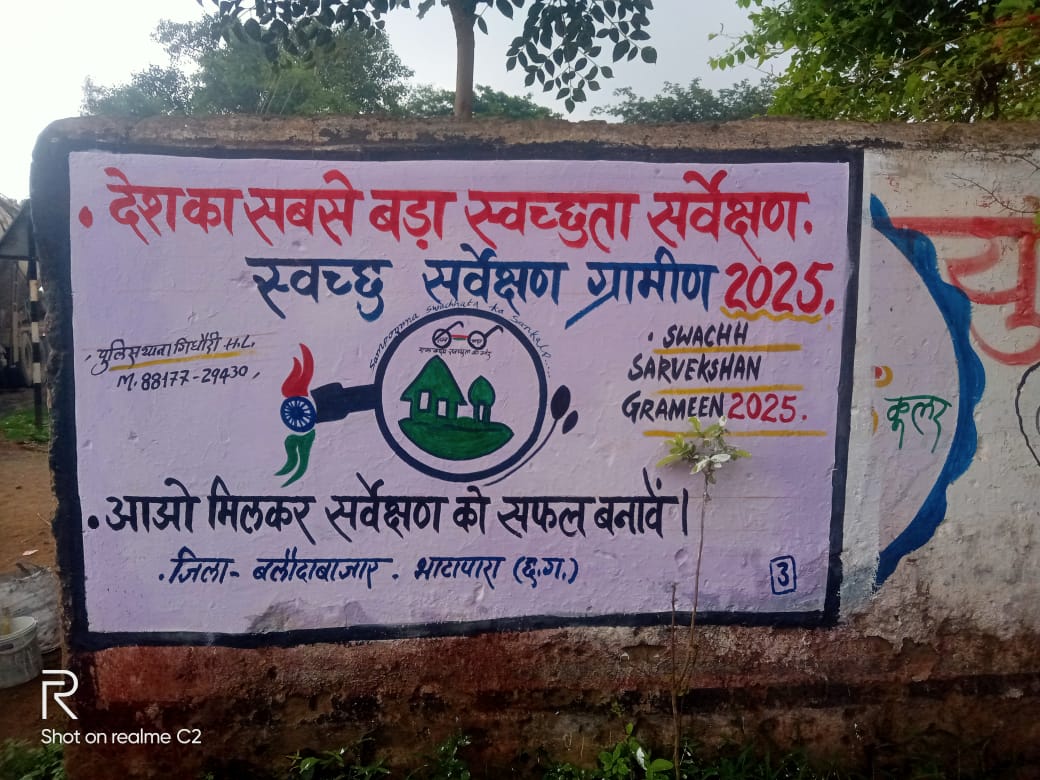 स्वच्छ सर्वेक्षण ग्रामीण 2025 नागरिकों के फीडबैक से तय होगी जिले की राष्ट्रीय रैंकिंग  महिलाएं, स्वच्छता समूह व नागरिक निभा रहे अहम भूमिका I