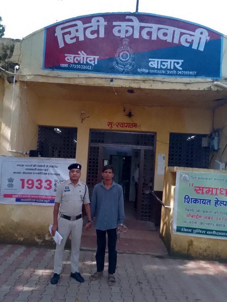 गांजा की अवैध खरीदी-बिक्री में लिप्त एक आरोपी गिरफ्तार I