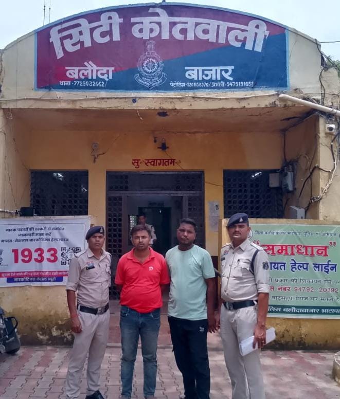 फर्जी मोबाइल सिम एक्टिवेशन मामला – तीन आरोपी गिरफ्तार I