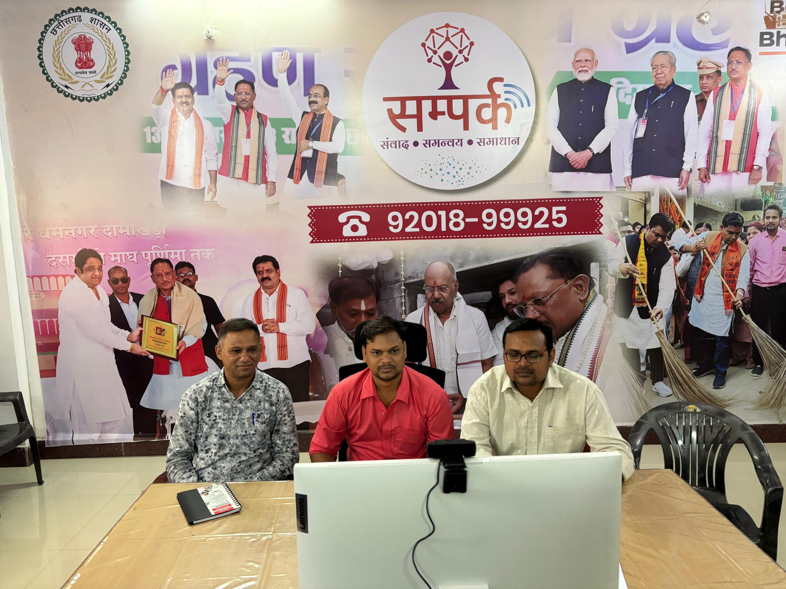 जिला संपर्क केंद्र के माध्यम से सरपंच, सचिव, आंगनबाड़ी कार्यकर्ता व मितानिनों को डेंगू, मलेरिया, टाइफाइड, सर्पदंश से बचाव के उपाय बताए गए