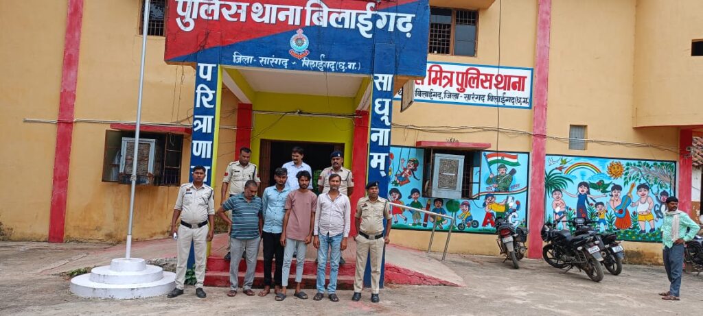 बिलाईगढ़ पुलिस की त्वरित कार्रवाई: घर में घुसकर मारपीट करने वाले चार आरोपी गिरफ्तार