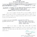 छत्तीसगढ़ शासन द्वारा प्री-इंजीनियरिंग एवं प्री-मेडिकल प्रवेश परीक्षाओं की तैयारी हेतु विशेष योजना