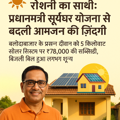 प्रसन्न दीवान