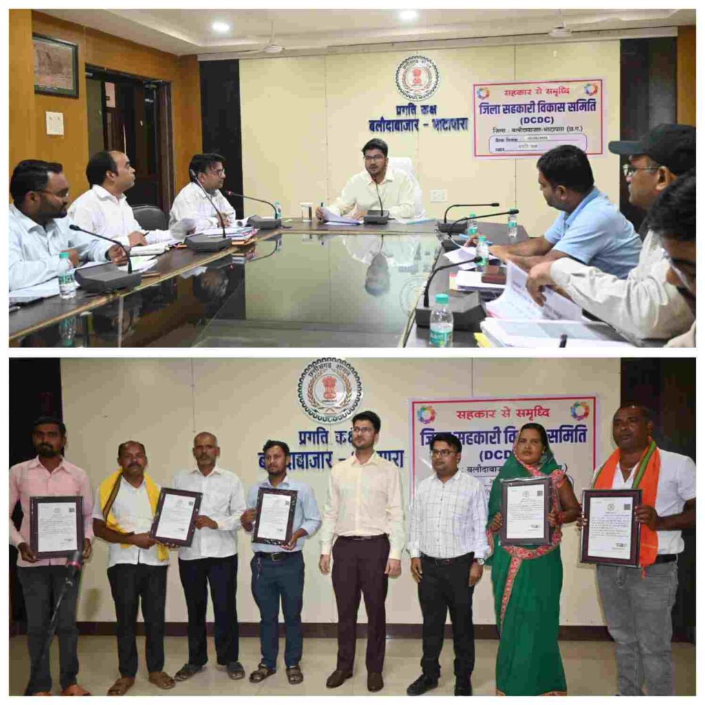 सहकार से समृद्धि को साकार करने सहकारी समितियों को करें सक्रिय – कलेक्टर