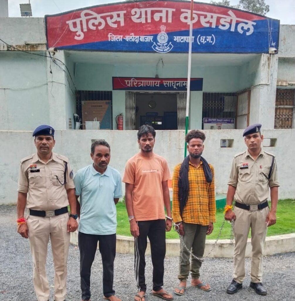 कसडोल पुलिस की बड़ी कार्रवाई: शांति व्यवस्था भंग करने वाले तीन आरोपी गिरफ्तार