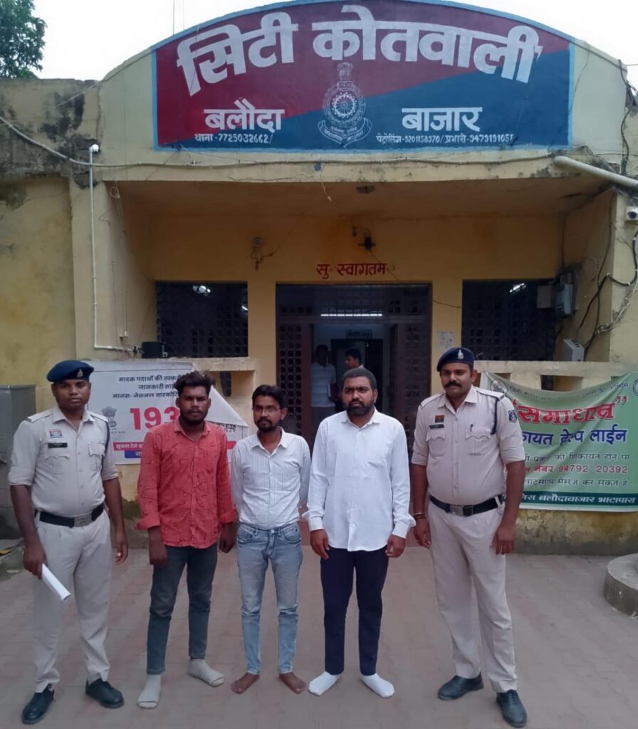 ढाबाडीह पेट्रोल पंप सुपरवाइजर से मारपीट करने वाले 3 आरोपी गिरफ्तार – सिटी कोतवाली पुलिस की त्वरित कार्रवाई