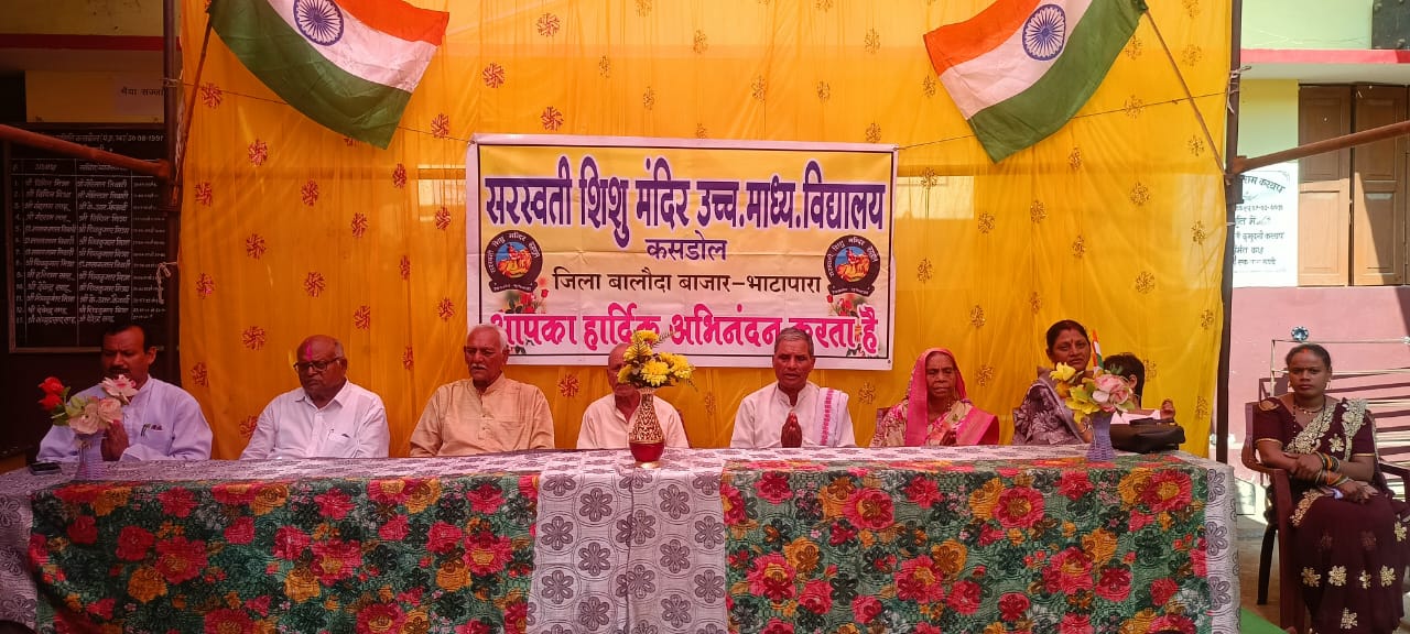 सरस्वती शिशु मंदिर