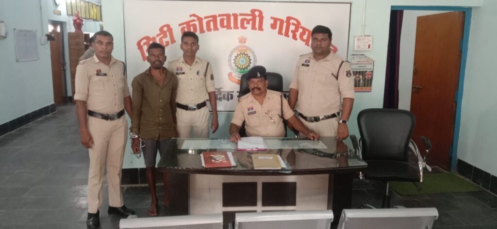 फिर एक बार हुआ रिश्ता शर्मशार- मामा ने की भांजे की हत्या,    गरियाबंद पुलिस द्वारा हत्या करने वाले आरोपी मामा को किया गया गिरफ्तार।