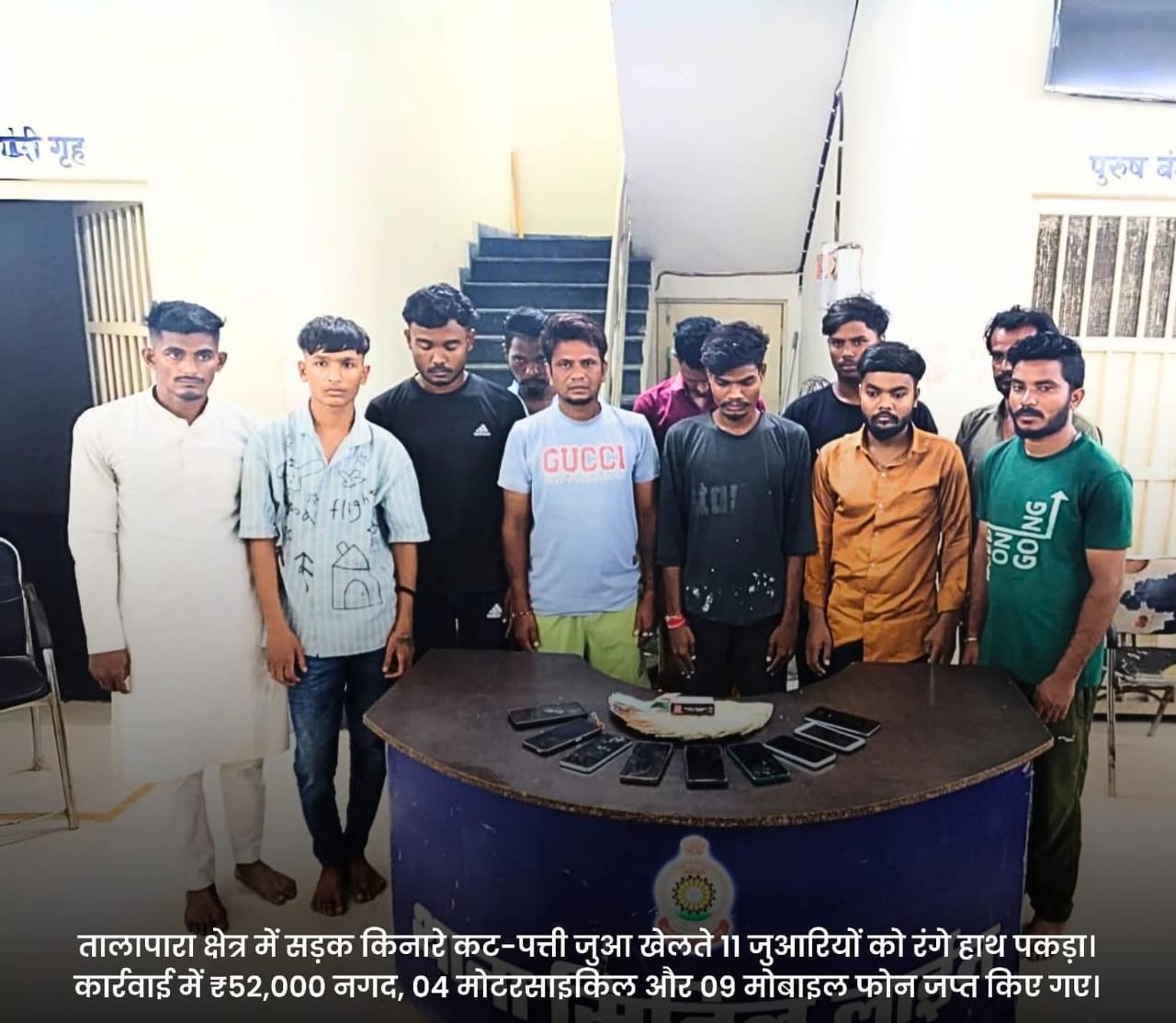 masb news: सिविल लाइन में जुआरियों की टोली दबोची गई, सट्टा-पट्टा जब्त