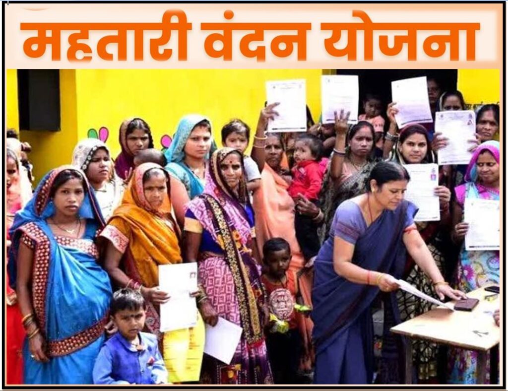 भ्रामक खबरे सुन, महतारी वंदन योजना का फार्म भरवाने पहुच रही जिले की माताएं -बहने