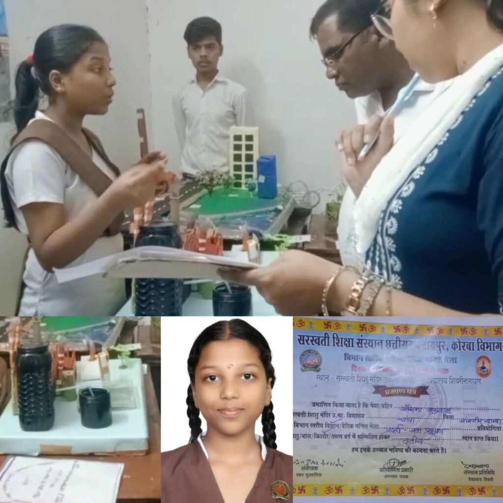 जल प्रदूषण विषय पर विज्ञान मेला प्रदर्श में चांपा की कक्षा 10वीं की होनहार छात्रा अंशिका ऐरन अग्रवाल ने मारी बाजी