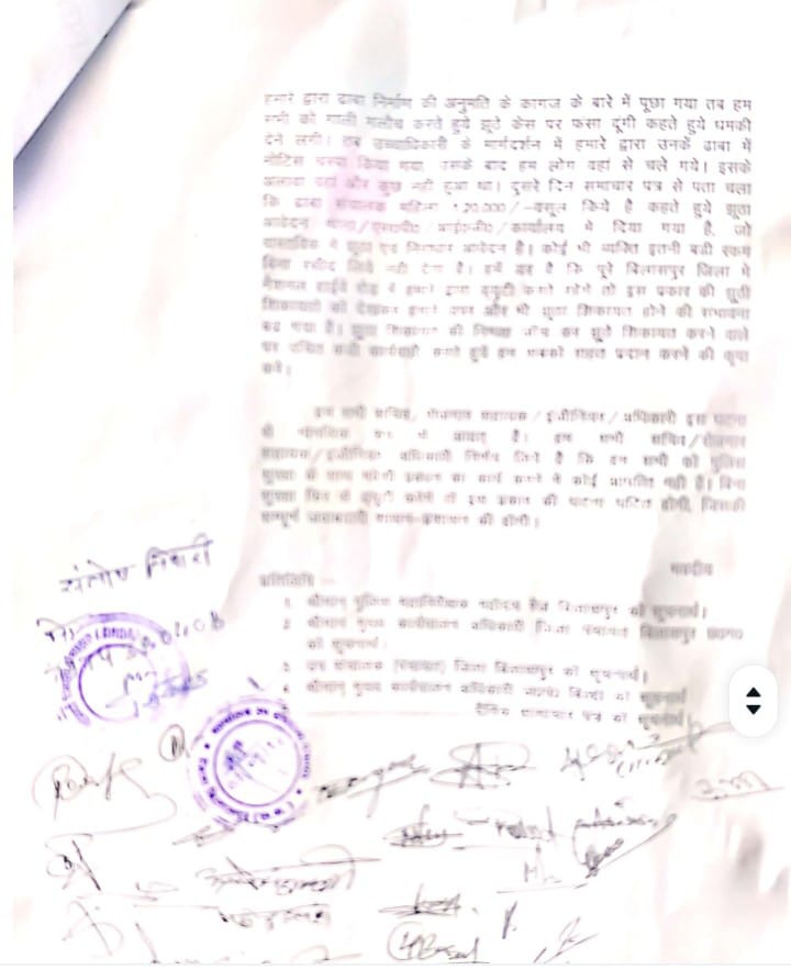 Controversy: अभय ढाबा संचालिका का गंभीर आरोप, रतनपुर क्षेत्र में मचा हड़कंप