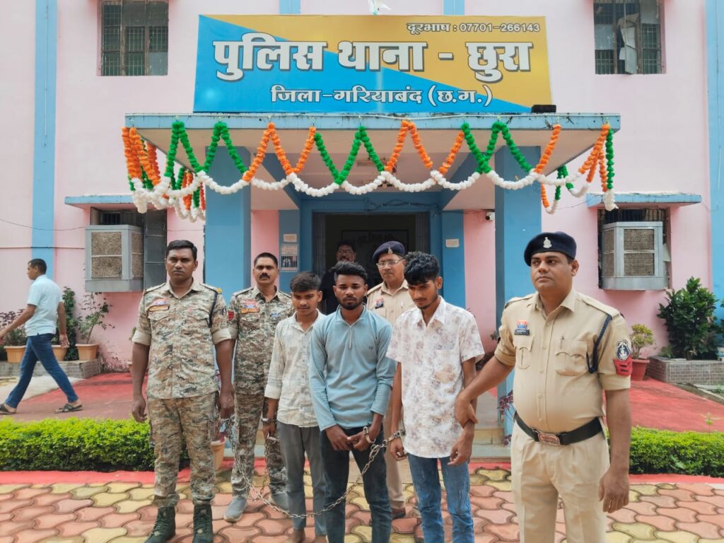 गरियाबंद पुलिस द्वारा लुट के मामले में 03 आरोपियों को किया गया गिरफ्तार,