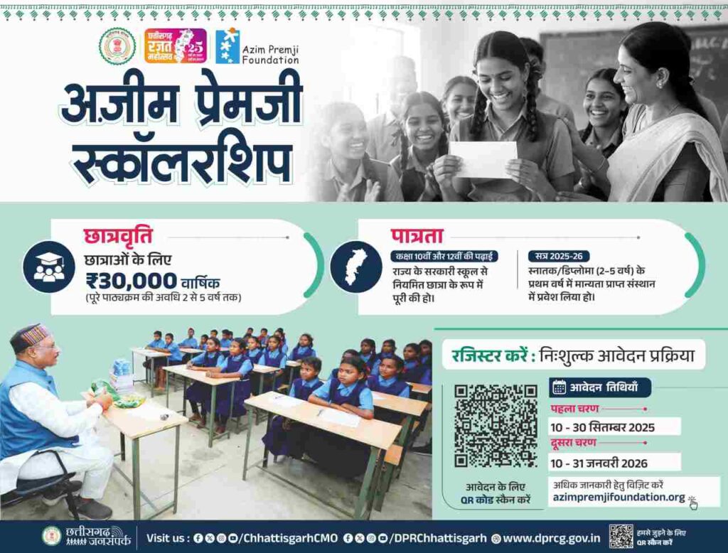 प्रेमचंद जयंती पर पोस्टर प्रदर्शनी,मूवी स्क्रीनिंग व प्रश्न मंच एवं अज़ीम प्रेमजी स्कॉलरशीप पर परिचर्चा