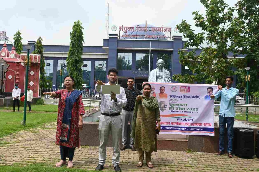 स्वच्छता ही सेवा पखवाड़ा 2025 कलेक्टर ने अधिकारी -कर्मचारियों को दिलाई स्वच्छता शपथ