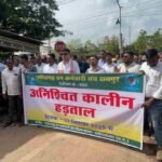 वन कर्मियों ने वनमण्डल कार्यालय का घेराव, अनिश्चितकालीन हड़ताल प्रारंभ