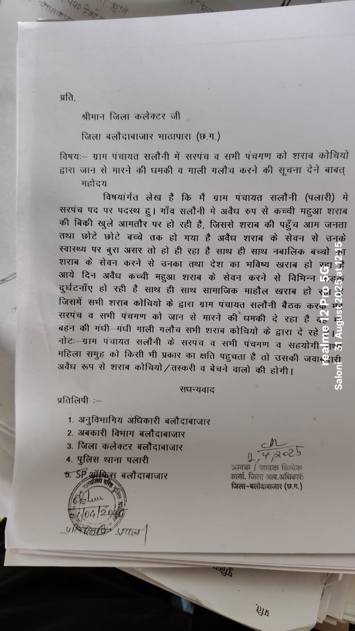 Panchayat Raj: सलौनी पंचायत में अव्यवस्था और हिंसा: मूलभूत सुविधाओं के अभाव ने गहराया संकट