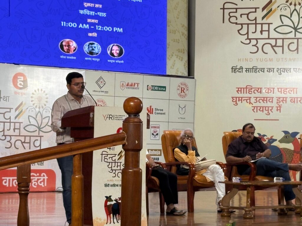 राष्ट्रीय स्तर पर अंचल का गौरव बढ़ा — दीपक कुमार तिवारी ने जीता प्रथम स्थान हिंदवी कैम्पस कविता प्रतियोगिता में बलौदा बाजार जिले के ग्राम पंचायत लकड़िया के युवा कवि ने लहराया परचम