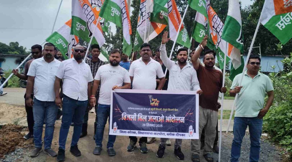 बिजली बिल में बढ़ोतरी छत्तीसगढ़ की जनता को 440 वॉट का झटका दीपका में युवा कांग्रेस का उग्र प्रदर्शन
