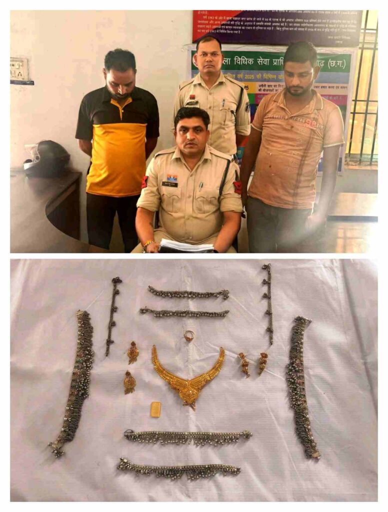 रायगढ़ पुलिस ने सुने मकान से हुई 9 लाख की चोरी का किया खुलासा, दो आरोपी गिरफ्तार