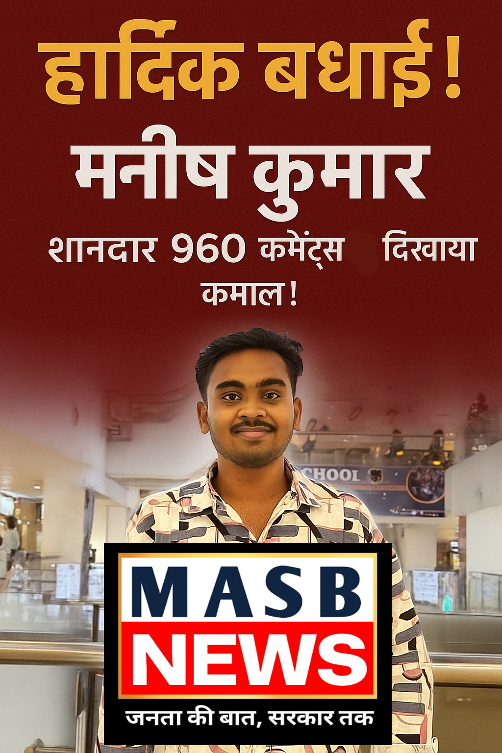 विजेता की तस्वीर