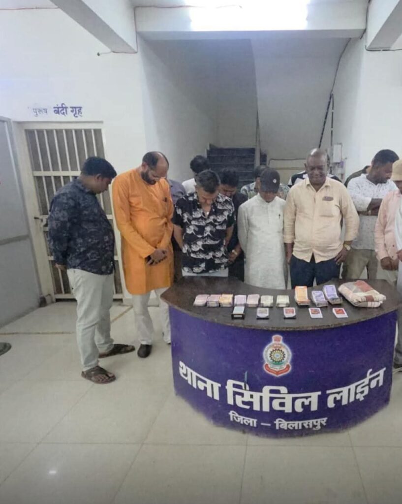 बिलासपुर : शादी घर में चल रहा था जुआ, भाजपा–कांग्रेस नेता समेत 14 जुआरी गिरफ्तार 2 लाख 17 हजार रुपये नकद जब्त, सिविल लाइन पुलिस की बड़ी कार्रवाई