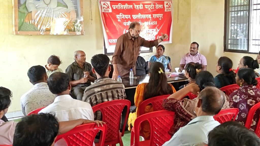 प्रगतिशील रेहड़ी पट्टी ठेला यूनियन (सीटू) का सम्मेलन सम्पन्न  सती साहू अध्यक्ष, करण सिंह सचिव निर्वाचित