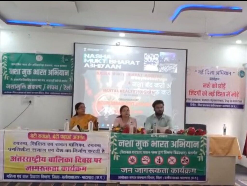 भाटापारा के विधि महाविद्यालय में नशामुक्ति जागरूकता कार्यक्रम का आयोजन, छात्रों ने ली नशामुक्त रहने की शपथ
